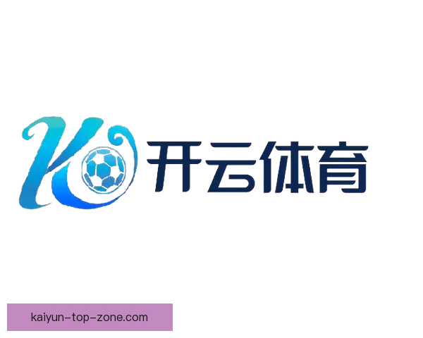 开云体育下载安装最新版体验全新功能与赛事资讯